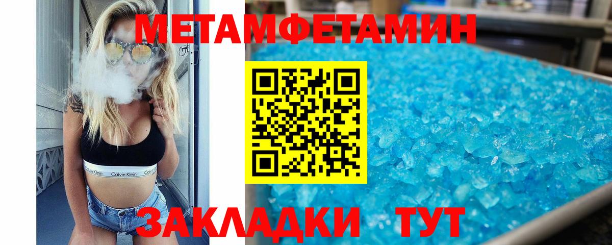 Вейп ТГК  МАРИХУАНА  НБОМе  МЕФ кристаллы  Шадринск  Вход с VPN  Магазин наркотиков 