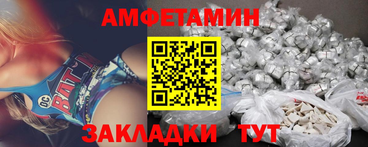 АМФ 97% Шадринск