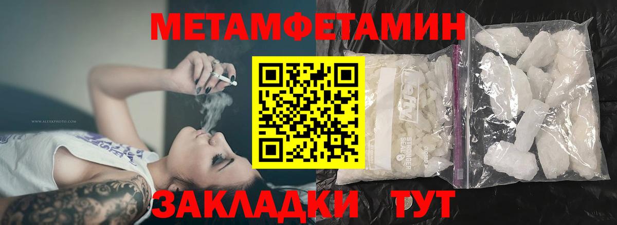 Шадринск  Amphetamine  Вход с VPN  Amphetamine Розовый 