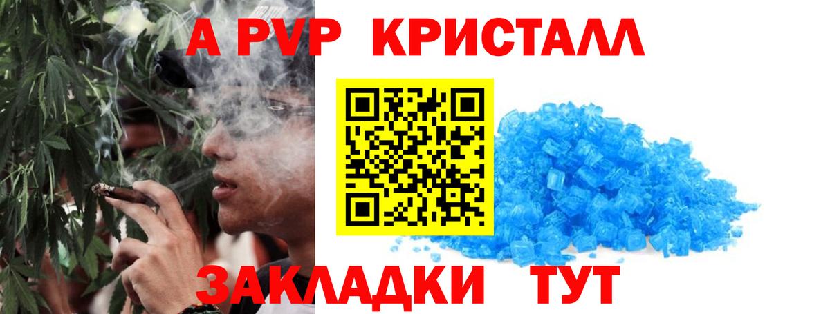 Alpha PVP крисы CK Шадринск