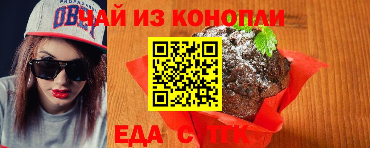Cannafood марихуана Шадринск