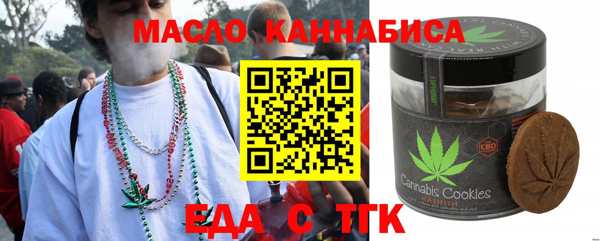 Шадринск  Еда ТГК марихуана  Вход с VPN 