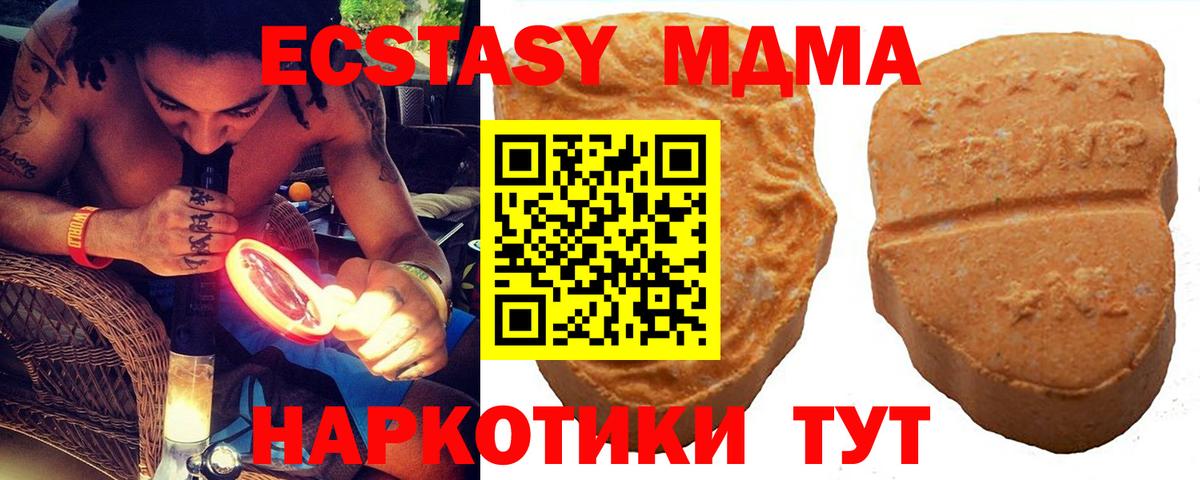ЭКСТАЗИ  Вход с VPN  Ecstasy 280мг  купить наркоту  Ecstasy Дубай  Шадринск 