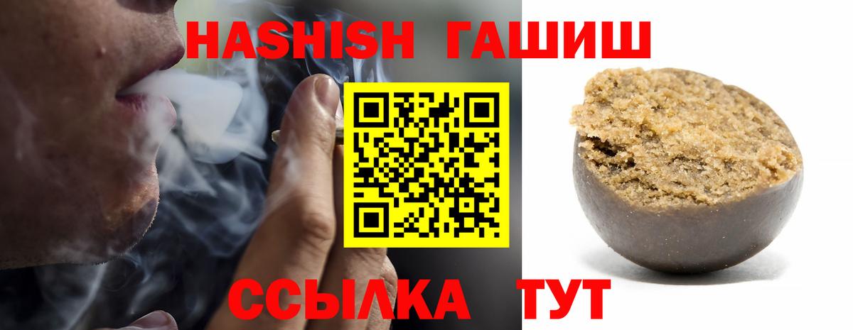 Гашиш Ice-O-Lator Шадринск