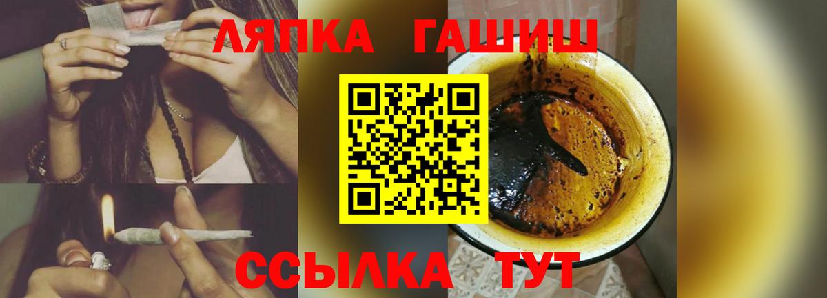 ГАШИШ индика сатива  Вход с VPN  ГАШИШ  Шадринск  ГАШИШ гарик 