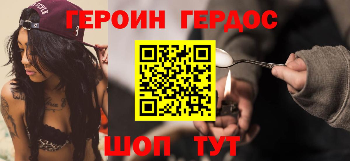 ГЕРОИН  Вход с VPN  Шадринск  ГЕРОИН Афган 
