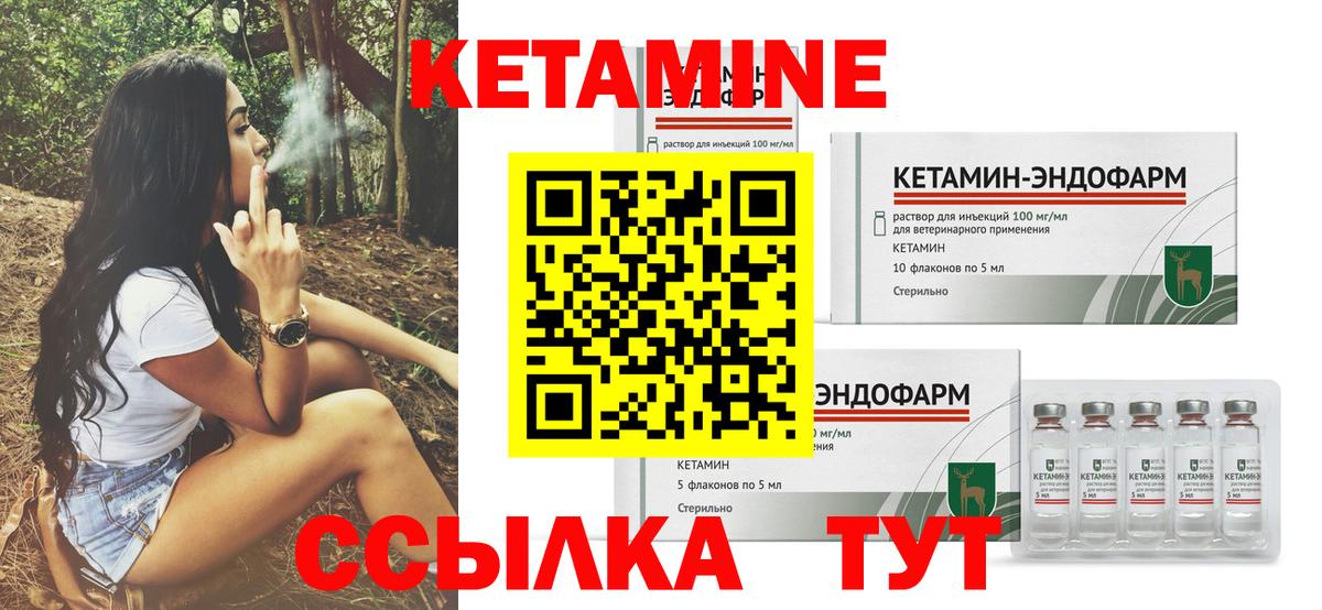 КЕТАМИН ketamine Шадринск