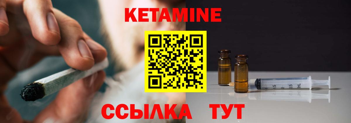 Кетамин VHQ  КЕТАМИН ketamine  Вход с VPN  MEGA рабочий сайт  Шадринск 