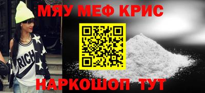 крисы Кунгур