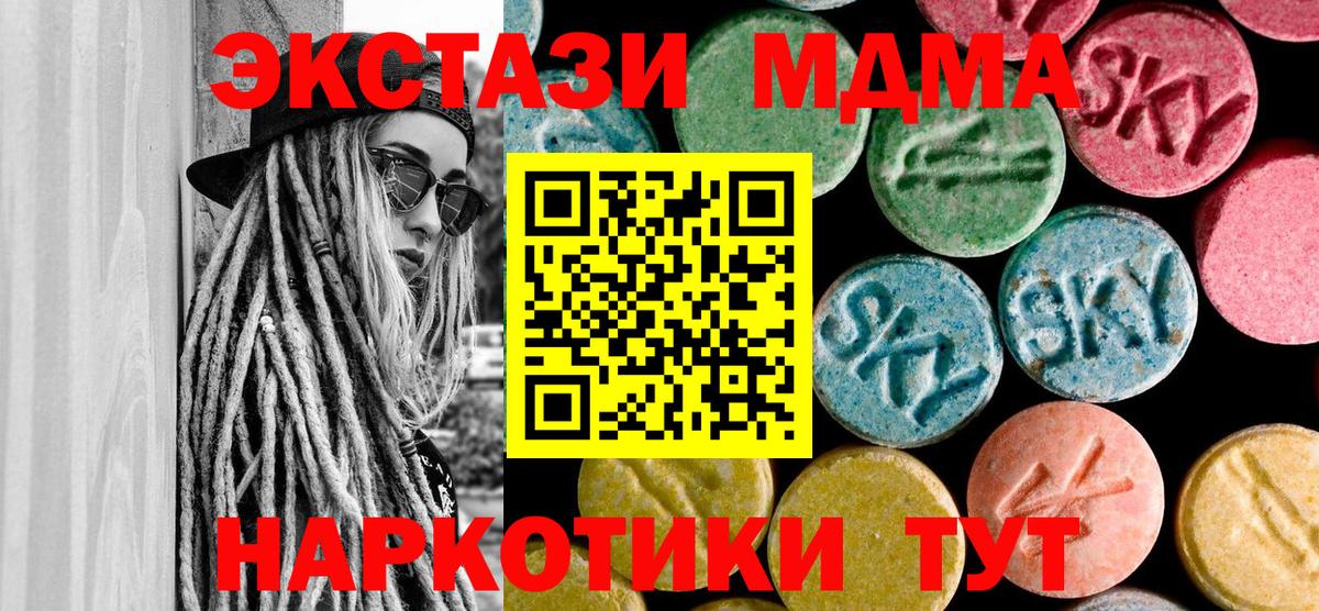 MDMA crystal  MDMA молли  Шадринск  Вход с VPN 
