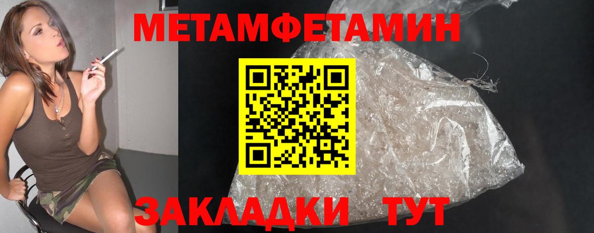 Метамфетамин витя Шадринск