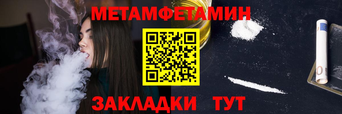 Метамфетамин винт  Вход с VPN  Шадринск 