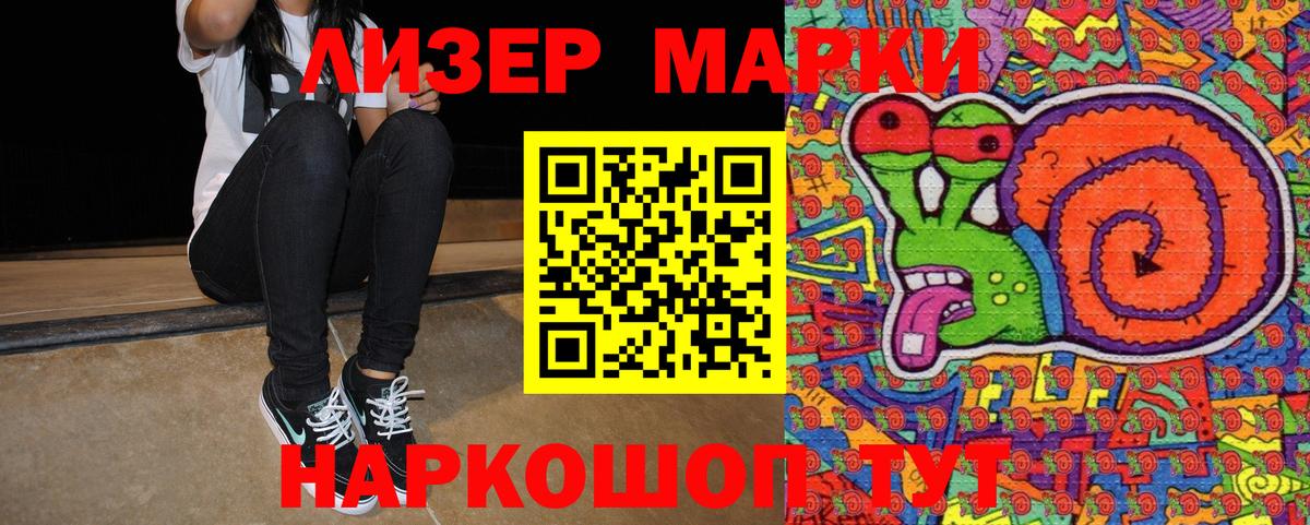 Марки 25I-NBOMe 1,5мг  Вход с VPN  Марки 25I-NBOMe 1,5мг  Шадринск 