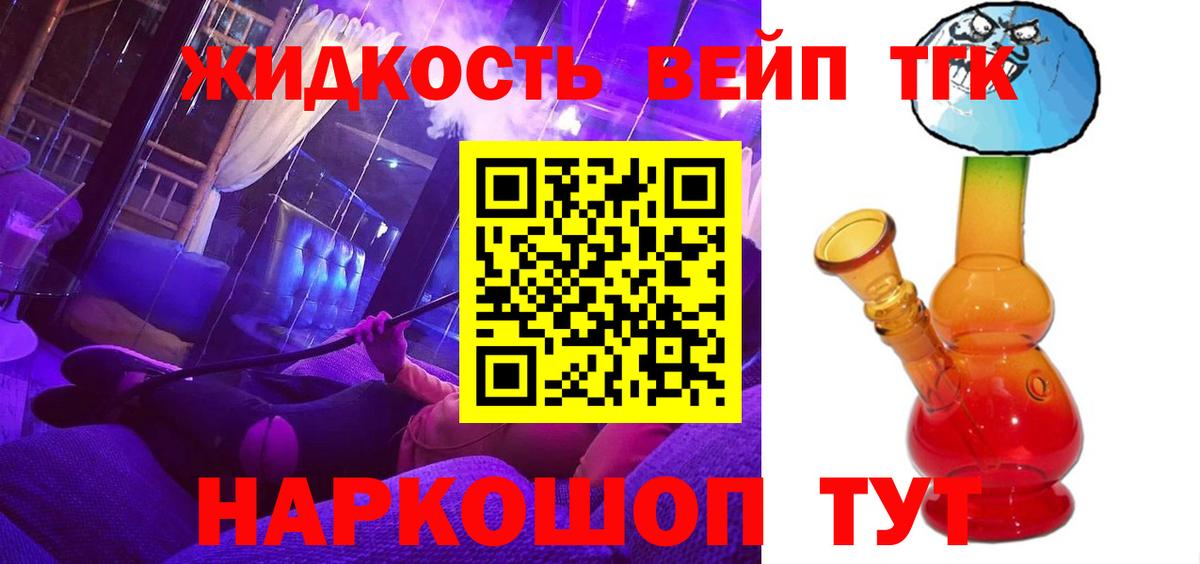 Дистиллят ТГК гашишное масло Шадринск