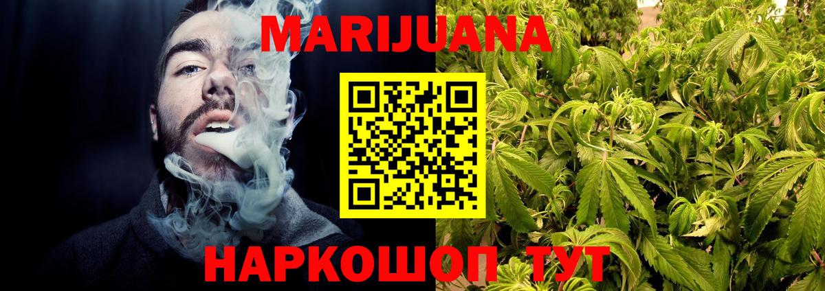 Шишки марихуана VHQ  Канабис индика  Шадринск  Вход с VPN 